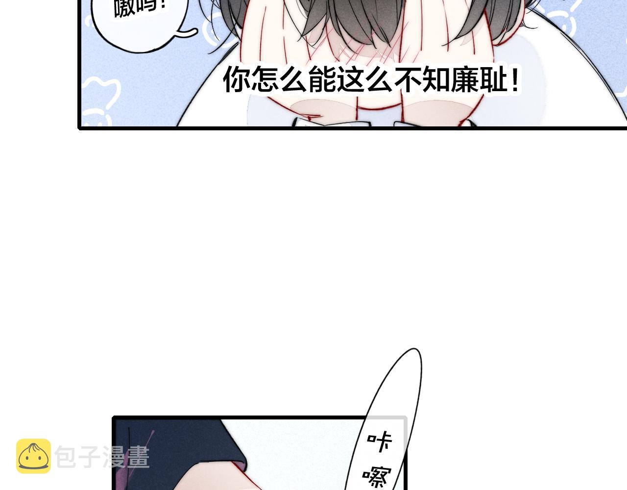 叼只少爷回家52漫画,第47话 不甘？1图