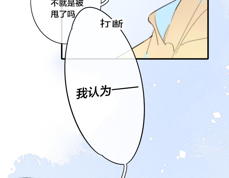 叼只少爷回家漫画免费下拉式观看漫画,第7话 护妻时刻2图