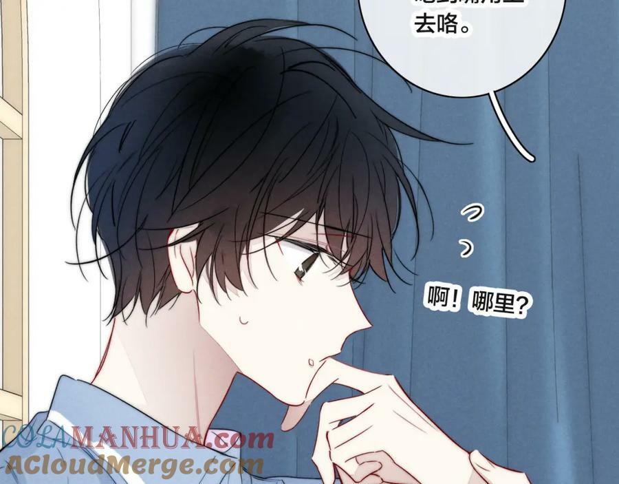 叼只少爷回家结局漫画,第90话 过分1图