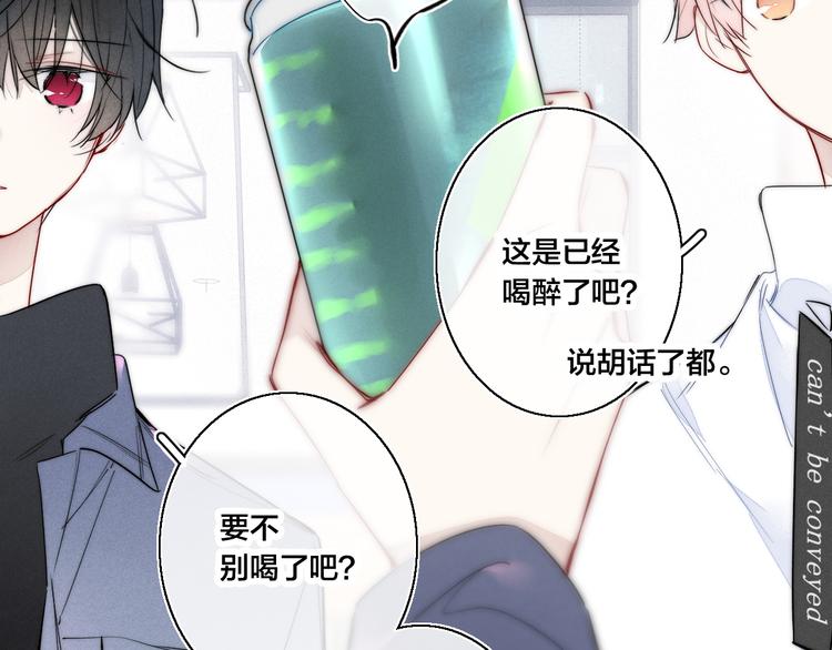 叼只少爷回家的原著小说漫画,第18话 本能1图