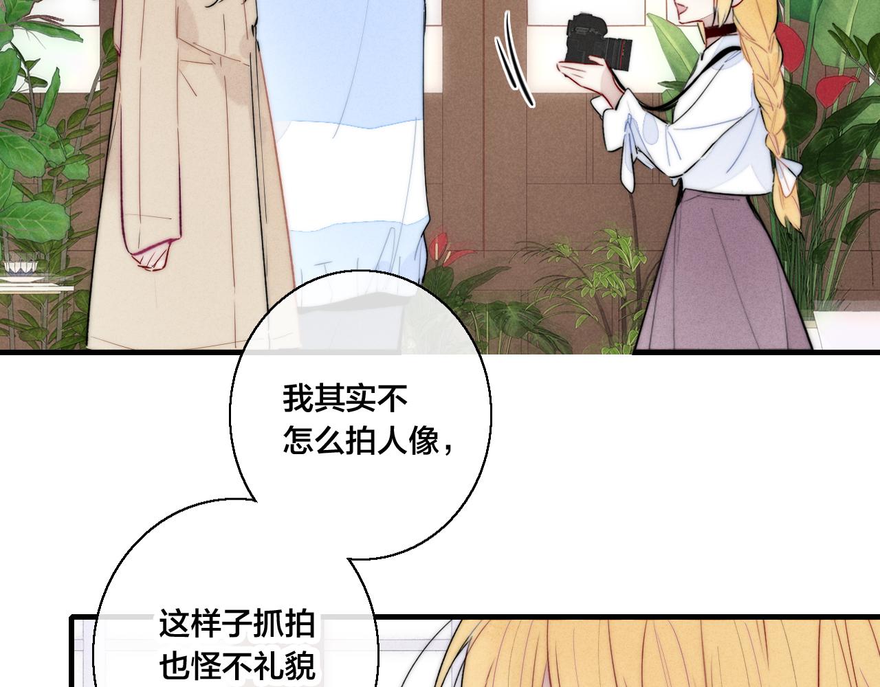 叼只少爷回家小说叫什么名字漫画,第66话 邀请2图