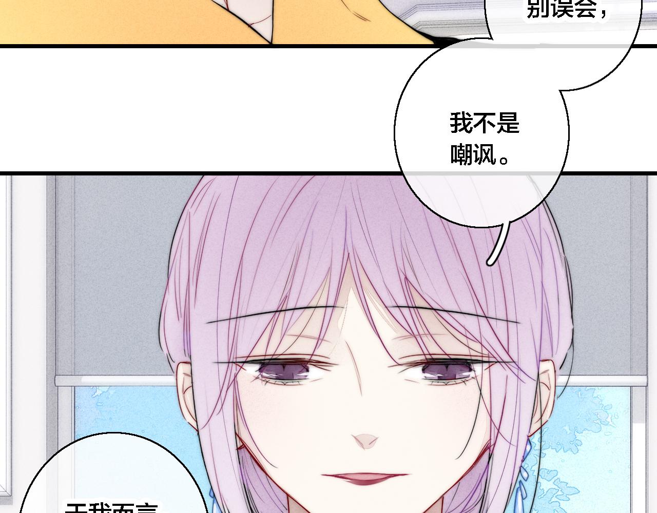 叼只少爷回家漫画,第71话 逼迫2图