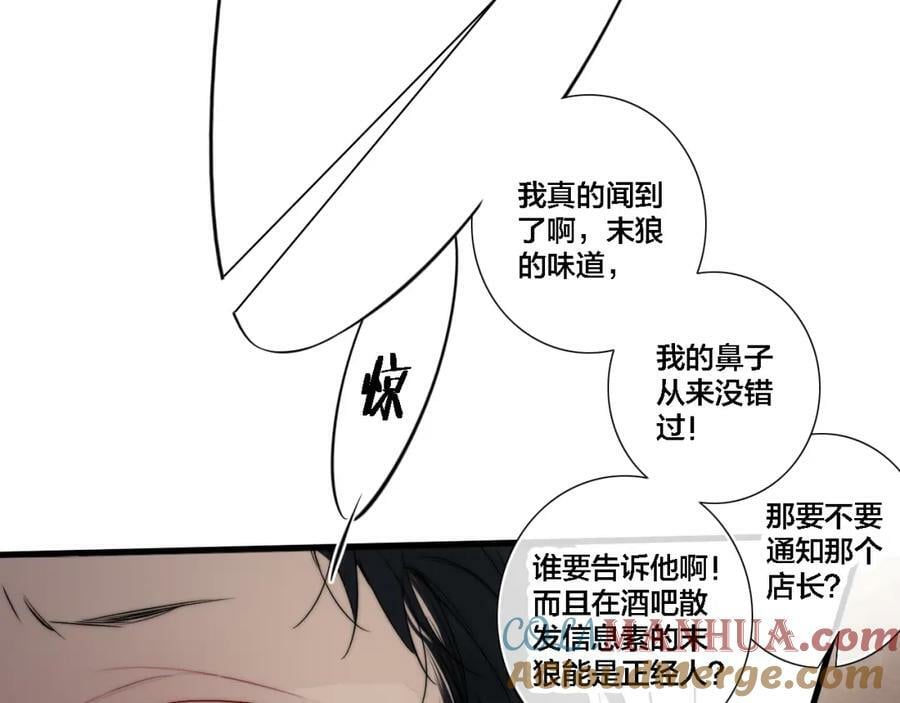 叼只少爷回家完整版免费观看21话漫画,番外 同一个世界的辞浅042图