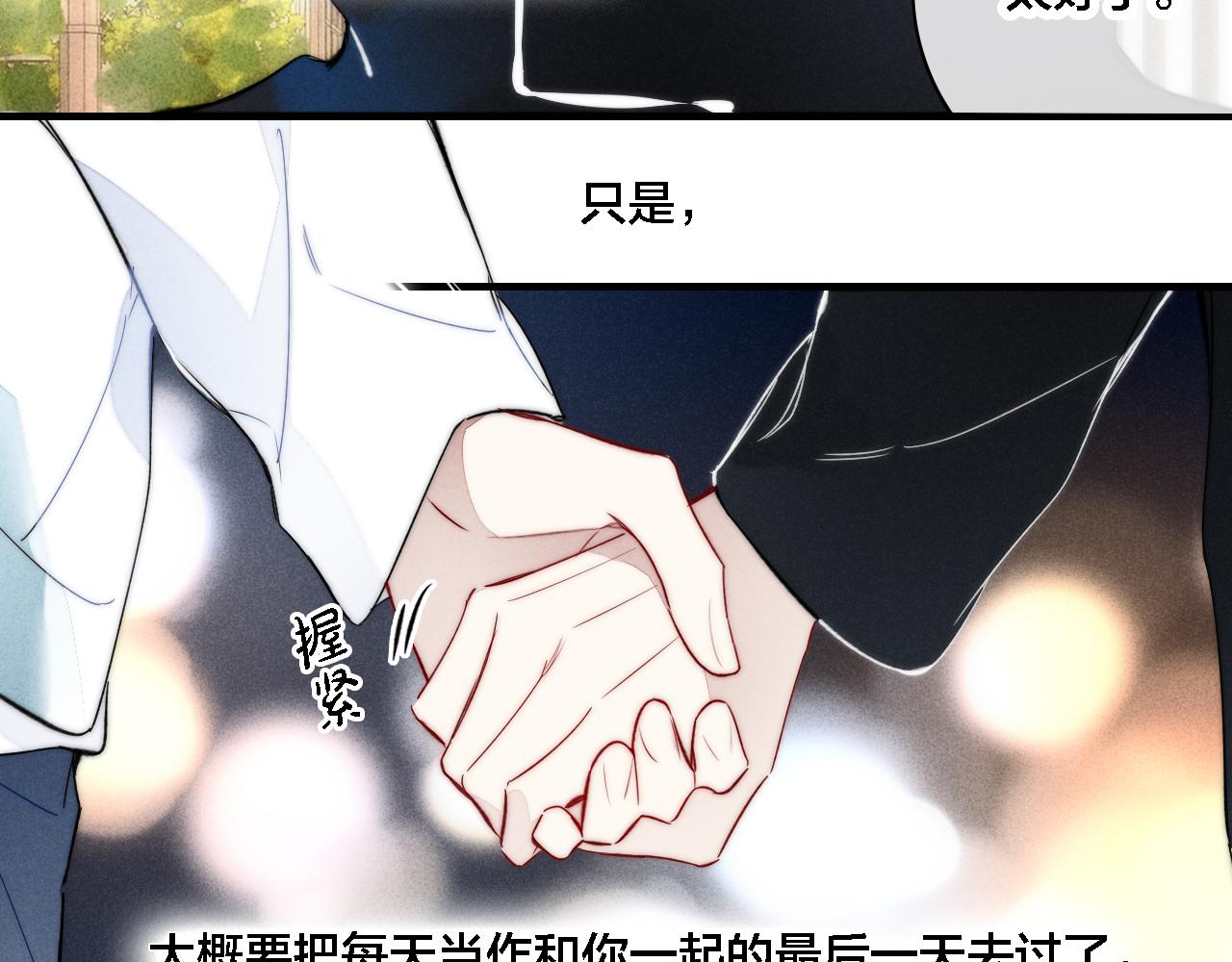 叼只少爷回家特典全集免费漫画,第84话 创造回忆1图