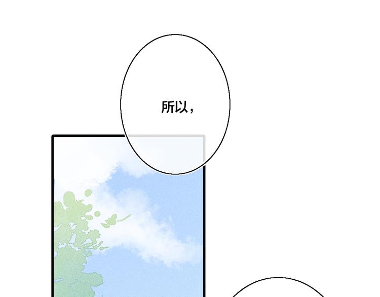 叼只少爷回家漫画,第11话 对峙1图