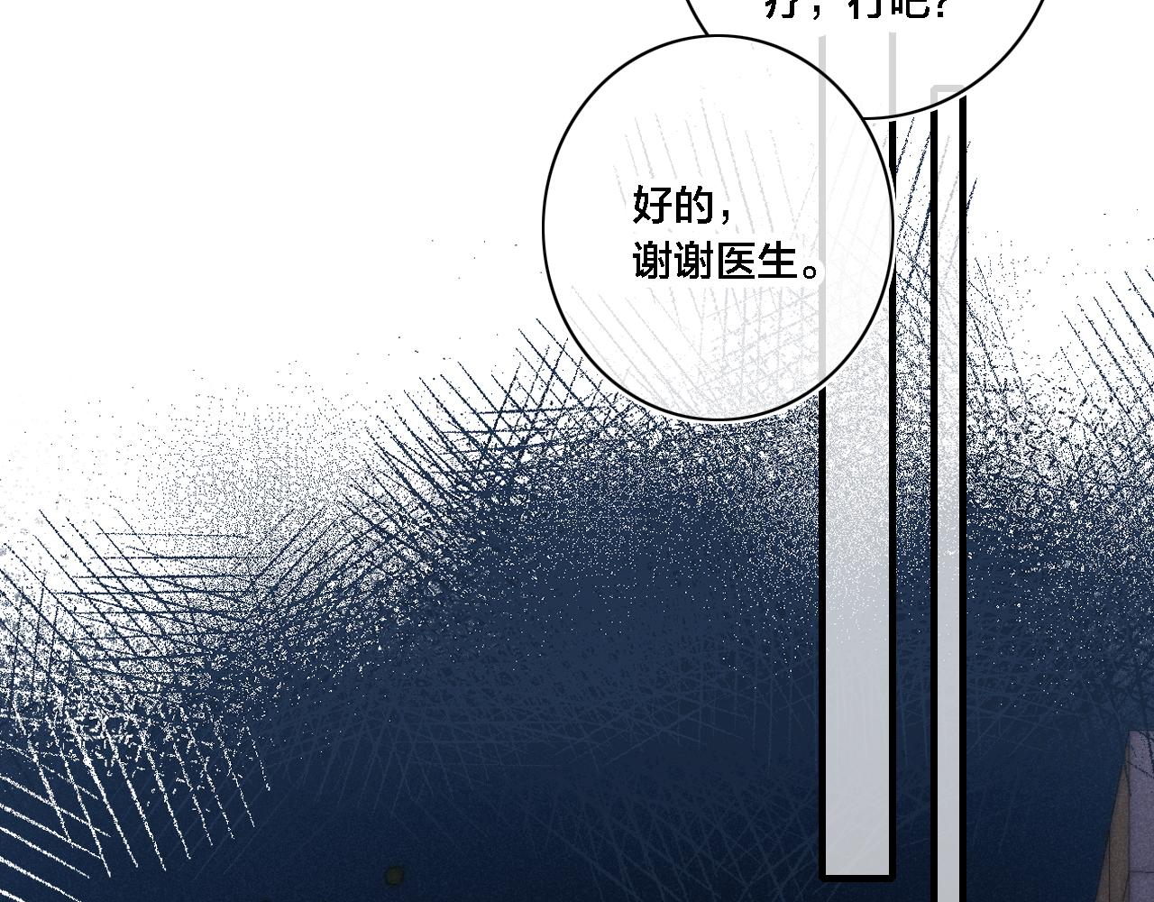 叼只少爷回家画漫画免费下拉式漫画最新漫画,第84话 创造回忆1图