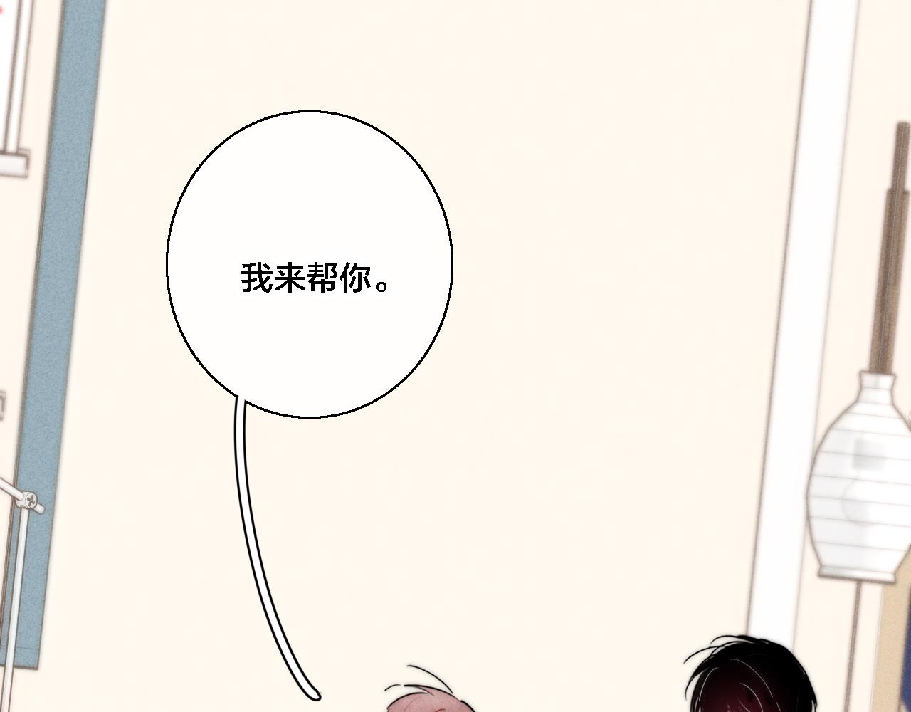 叼只少爷回家的原著小说漫画,第79话 强硬。1图