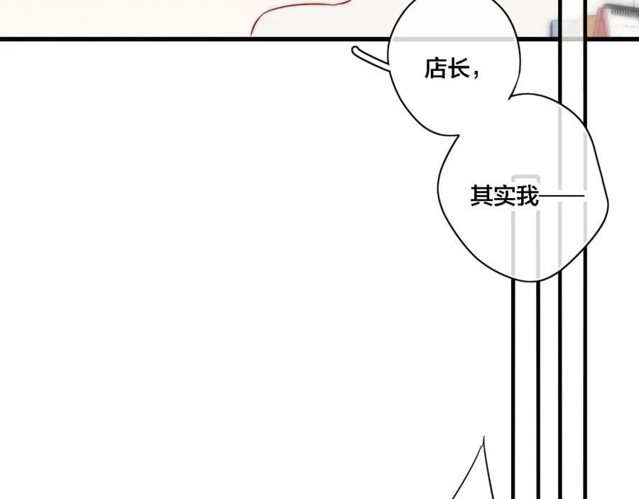 叼只少爷回家画漫画新婚漫画,番外 同一个世界的辞浅052图