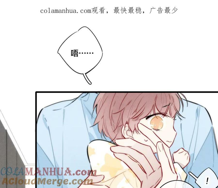 叼只少爷回家原著小说叫什么漫画,第94话 那个需要我的人1图