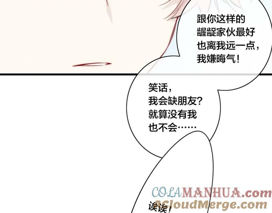 叼只少爷回家漫画免费阅读全集下拉式漫画,第95话 接受了这件事之后2图