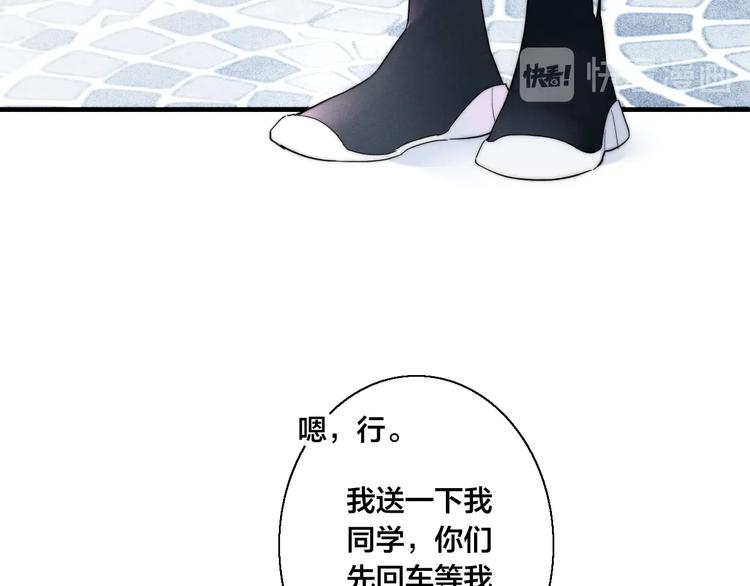 叼只少爷回家完整版免费观看21话漫画,第1话 突然的心动2图