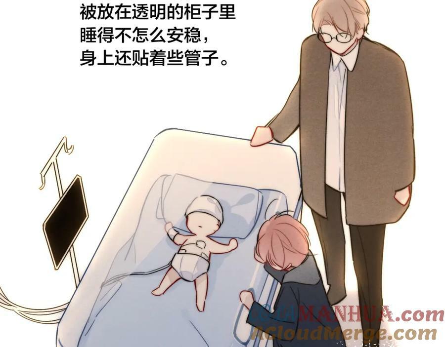 叼只少爷回家画漫画免费下拉式漫画最新漫画,第93话 曾经发生过的2图