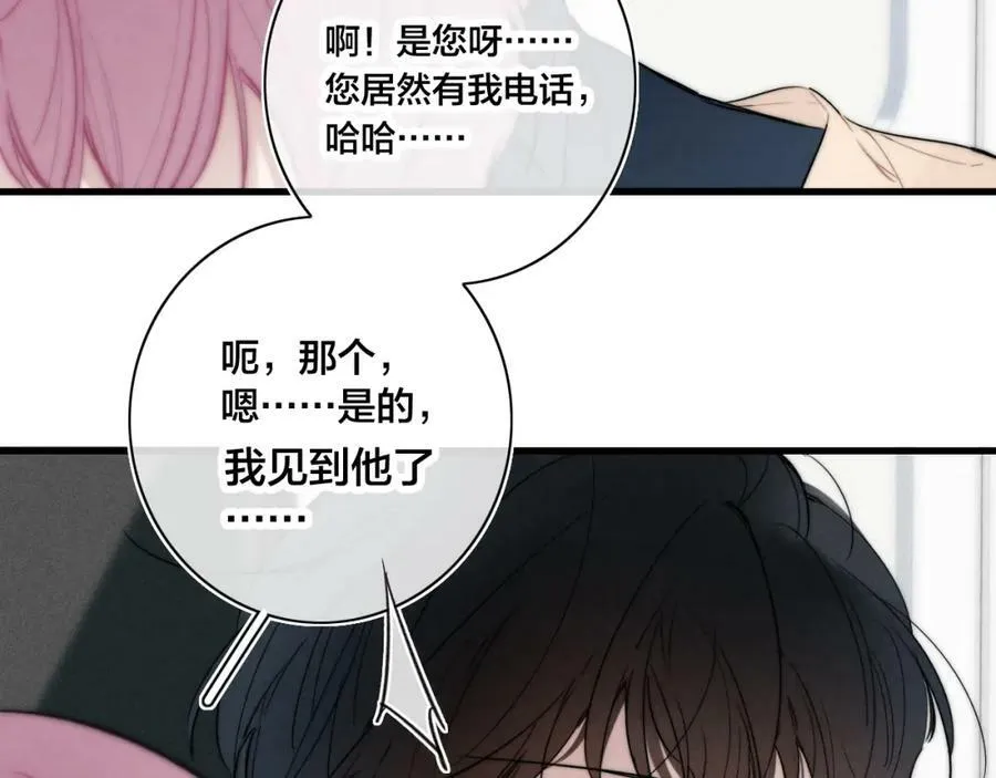 叼只少爷回家漫画兔费看酷漫屋63漫画,第89话 我知道这是错的1图