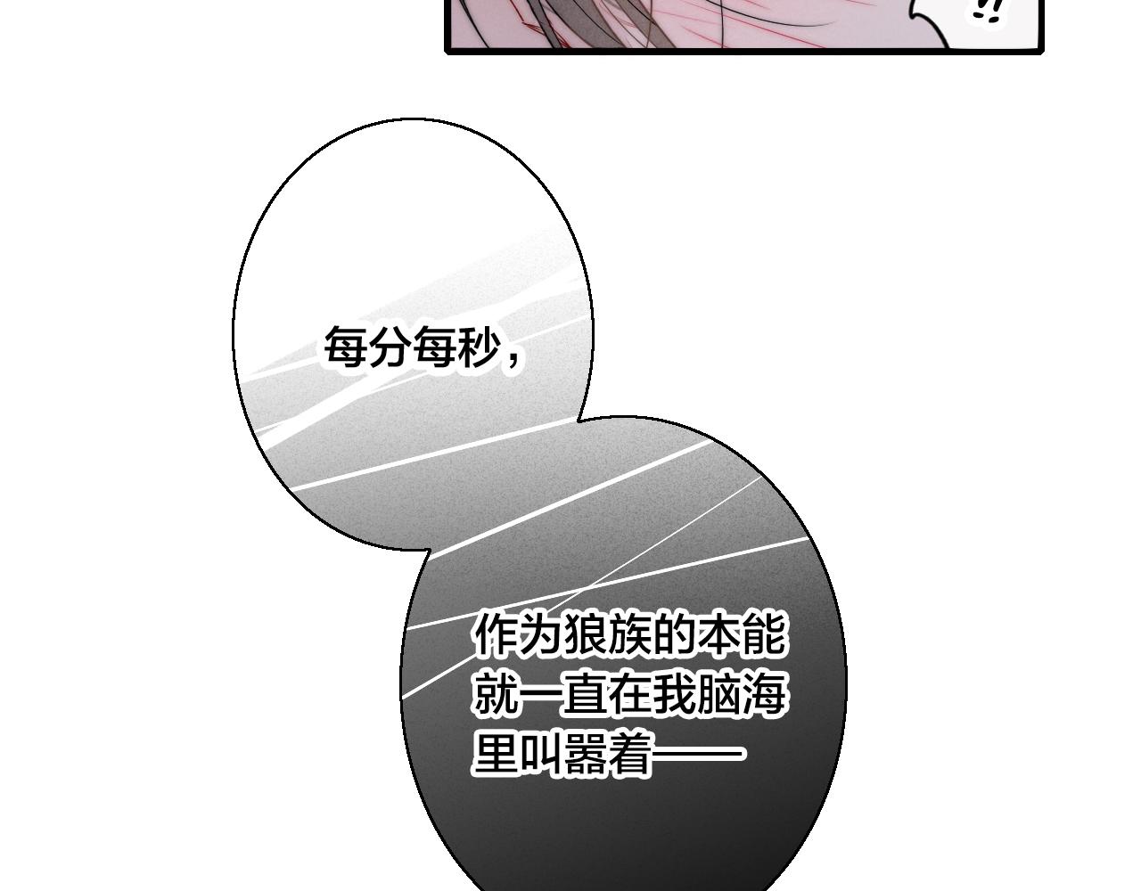 叼只少爷回家漫画免费下拉式樱花漫画漫画,第39话 你是我的选择1图