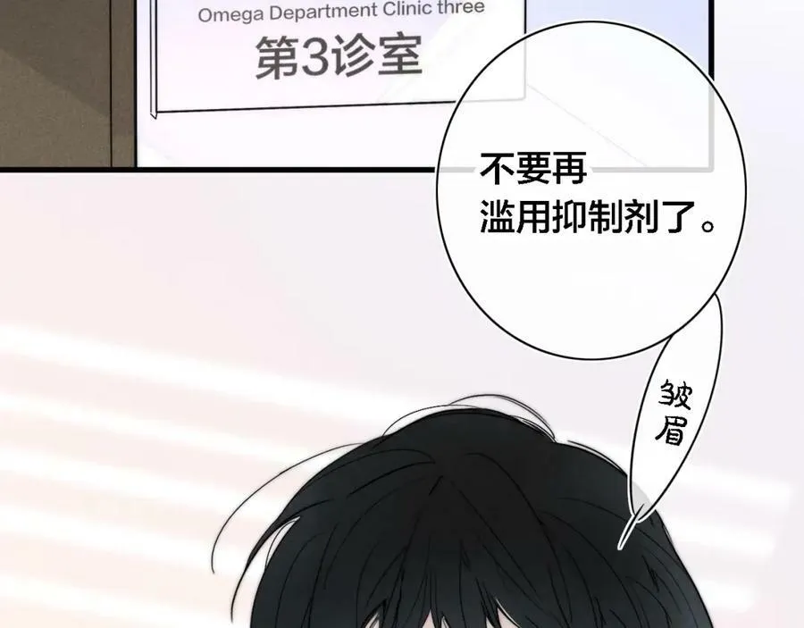 叼只少爷回家漫画,番外 同一世界的辞浅012图