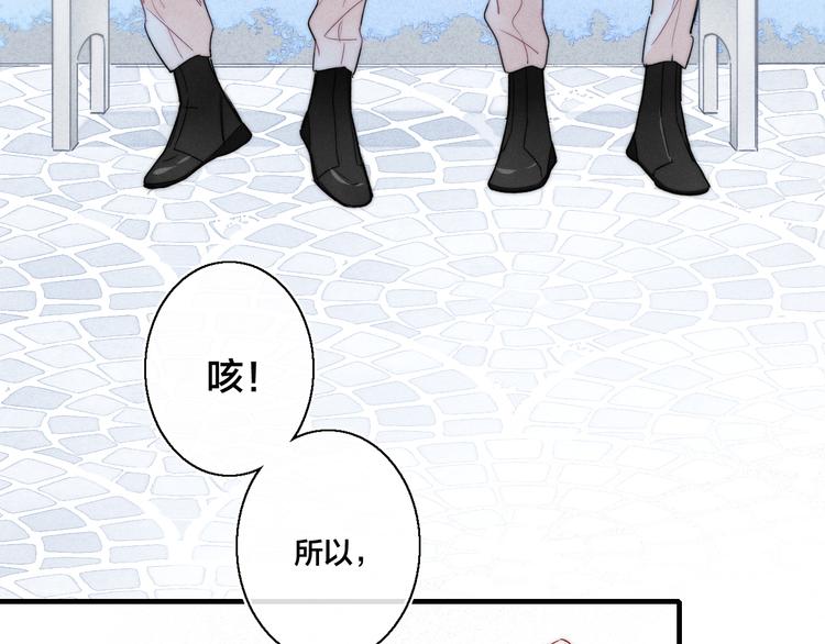 叼只少爷回家漫画免费看下拉式漫画,第16话 在意2图