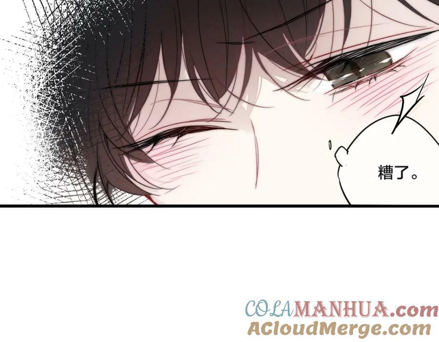 叼只少爷回家结局漫画,第90话 过分1图