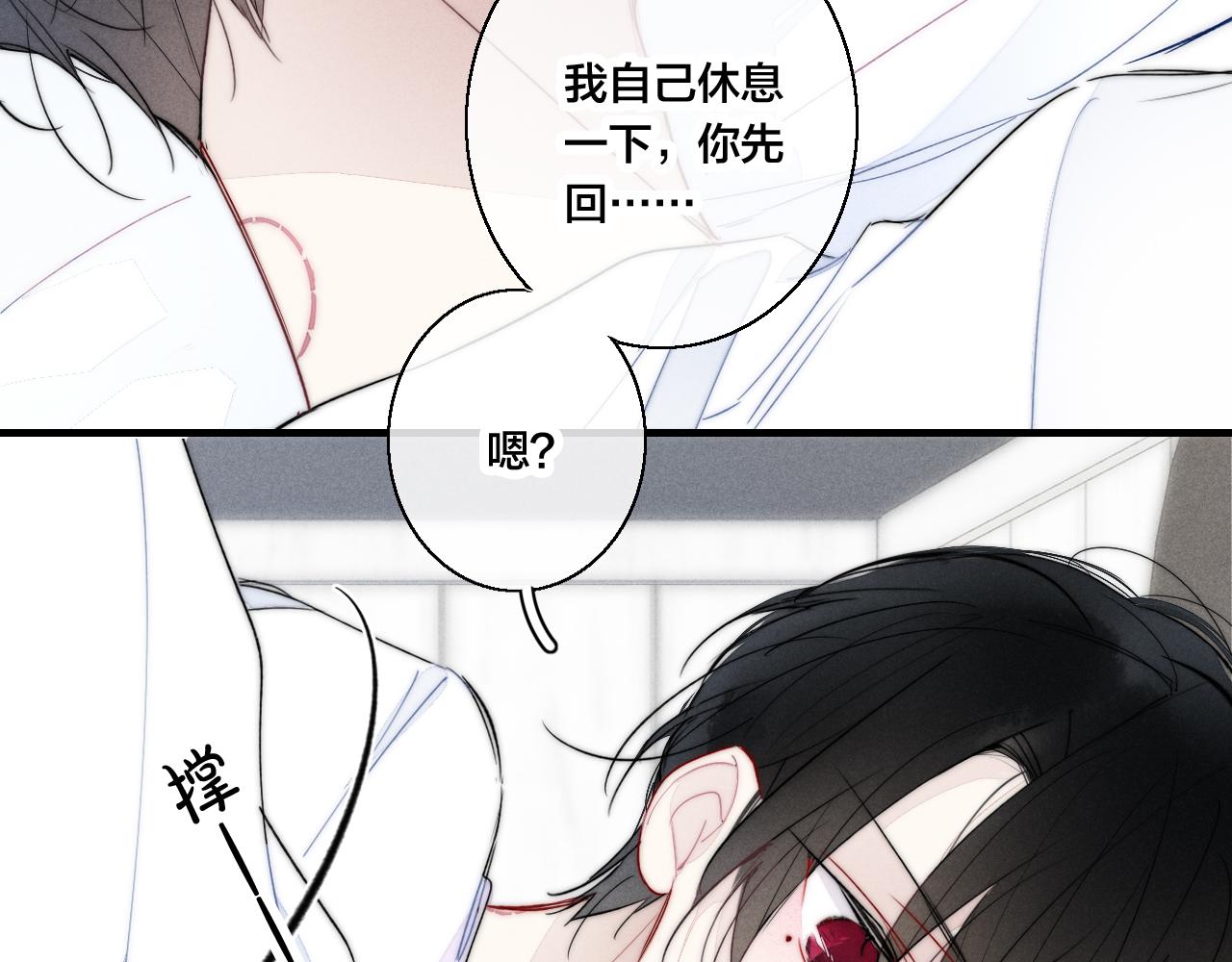 叼只少爷回家人物副CP漫画,第54话 是谁吃醋了？1图