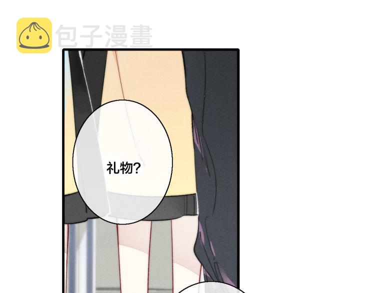 叼只少爷回家小说阅读漫画,第27话 决定了，见面1图