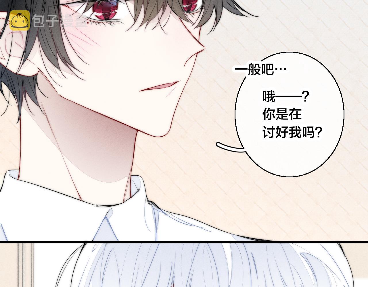 叼只少爷回家完整版免费观看21话漫画,第53话 我说他很乖的吧？1图