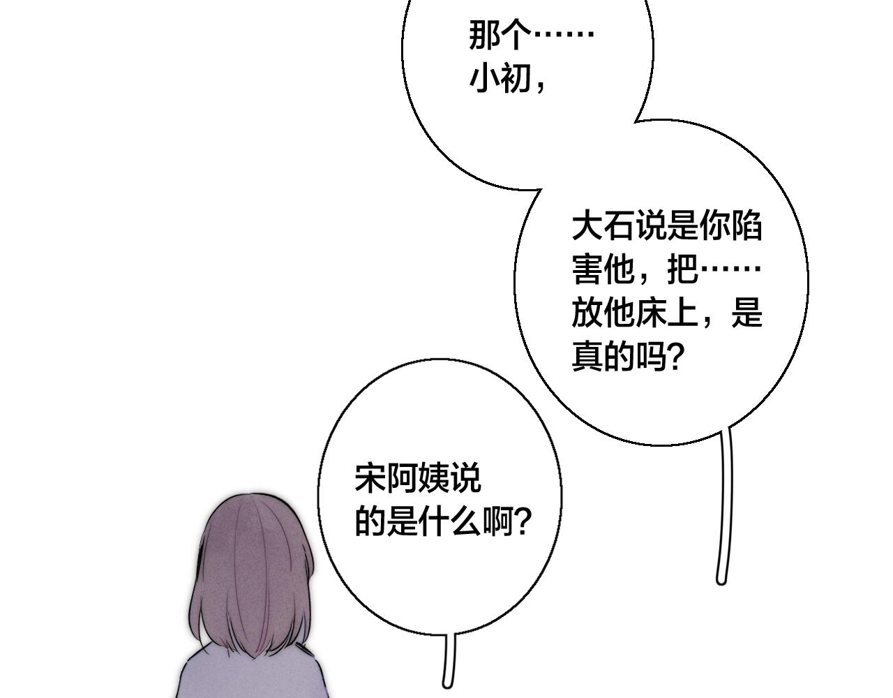 叼只少爷回家Q版图片漫画,第61话 遇袭2图