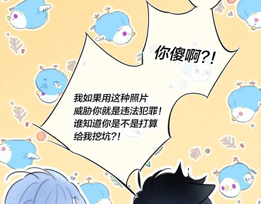 叼只少爷回家漫画免费阅读下拉式漫画漫画,同一个世界的辞浅061图