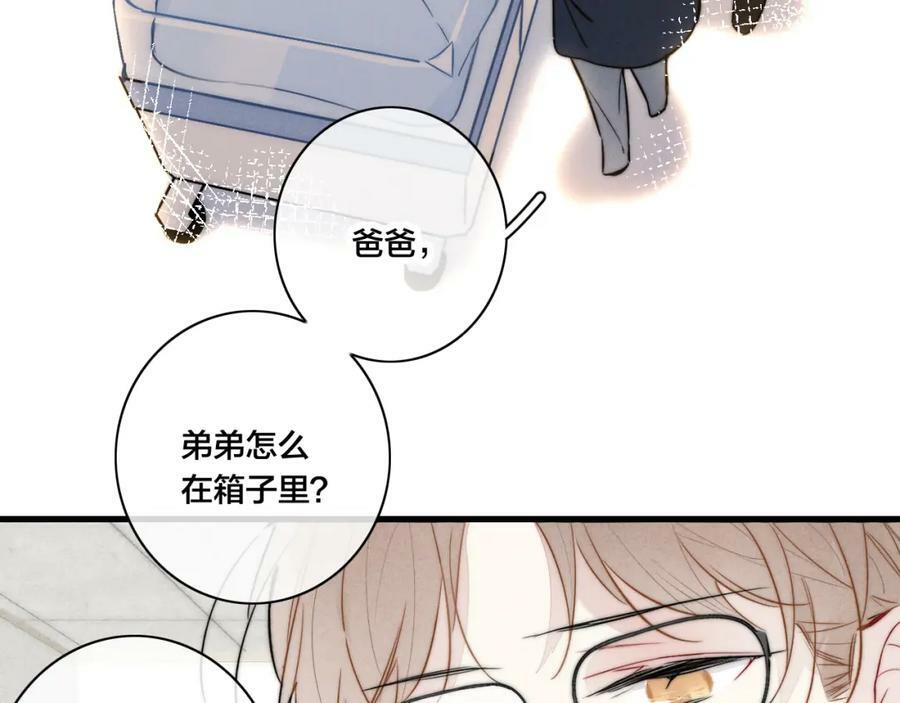 叼只少爷回家原著漫画,第93话 曾经发生过的1图