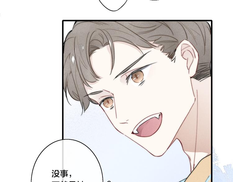 叼只少爷回家漫画免费下拉式观看漫画,第7话 护妻时刻1图