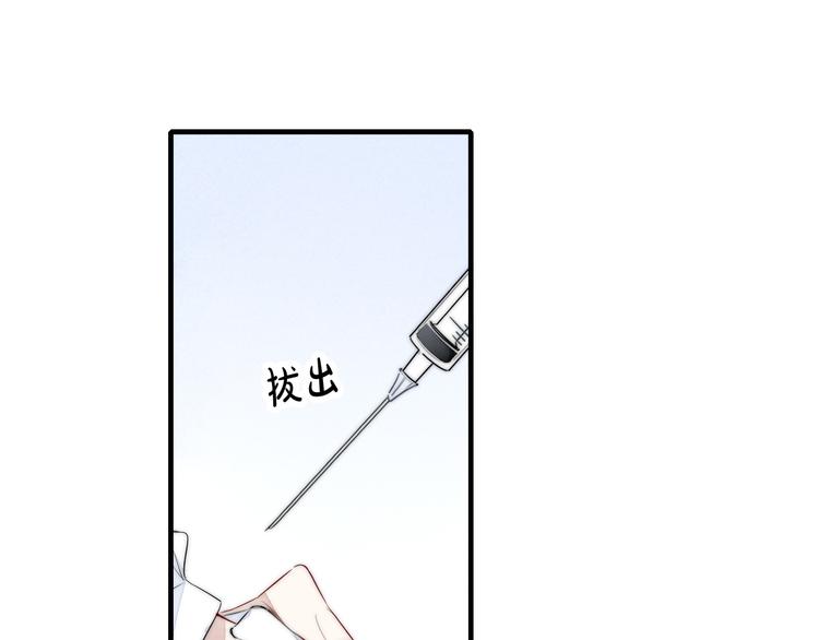 叼只少爷回家特典全集免费漫画,第4话 发现1图