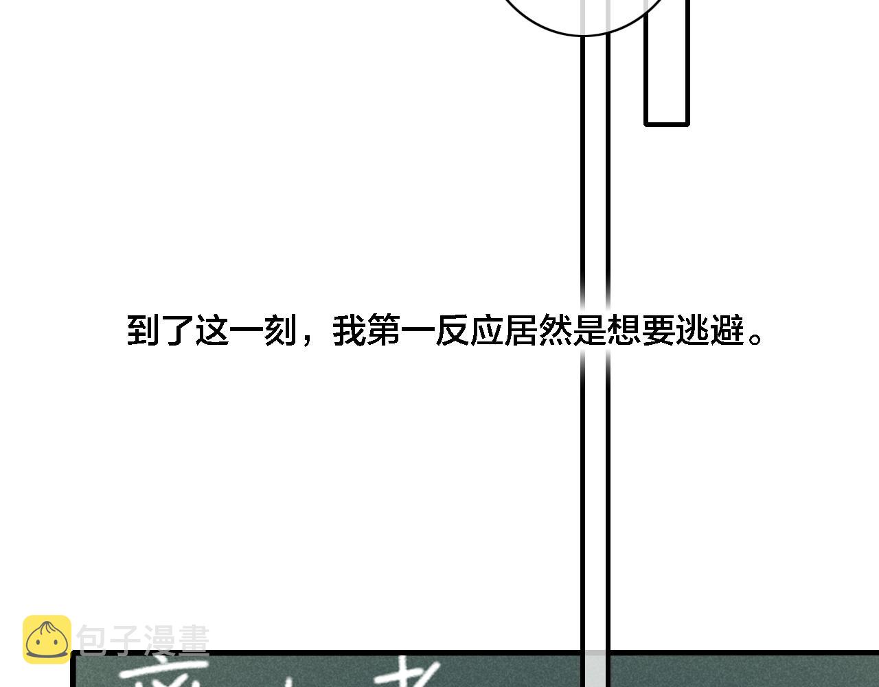 叼只少爷回家Q版图片漫画,第81话 已经被永久标记2图