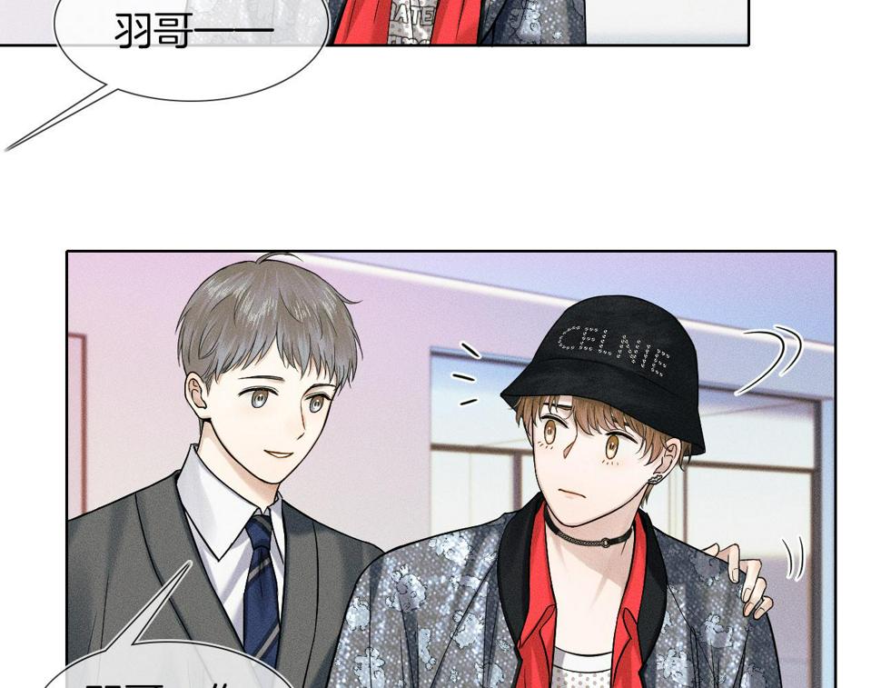 你却爱着一个他漫画,第42话 可真是人间尤物1图