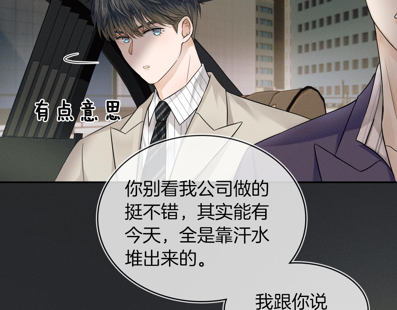 你却爱着一个他漫画,第12话 简隋英饭局醉酒2图
