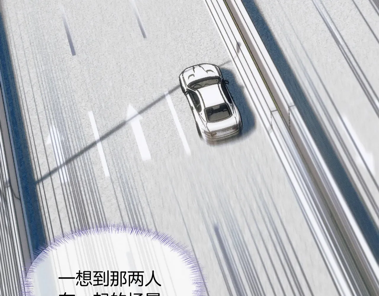 你却爱着一个他漫画,第76话2图