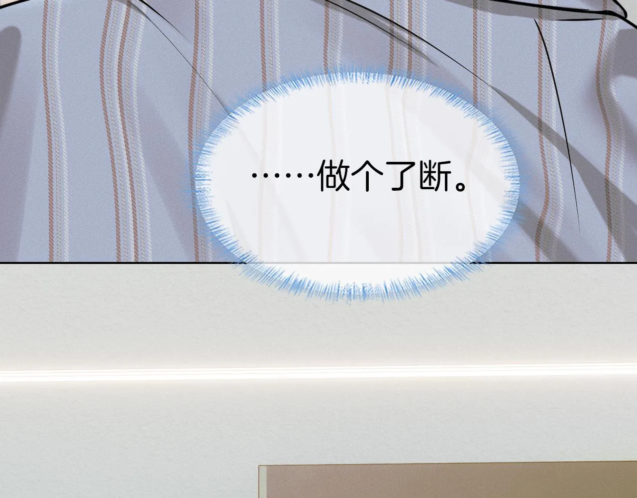 你却爱着一个他漫画,第49话 我们之间到此为止2图