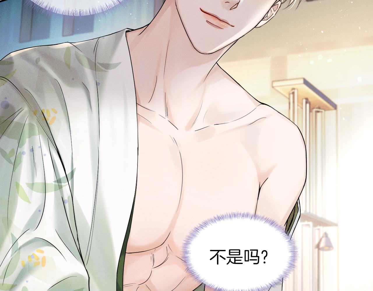 你却爱着一个他漫画,第21话 明早清醒再算账1图