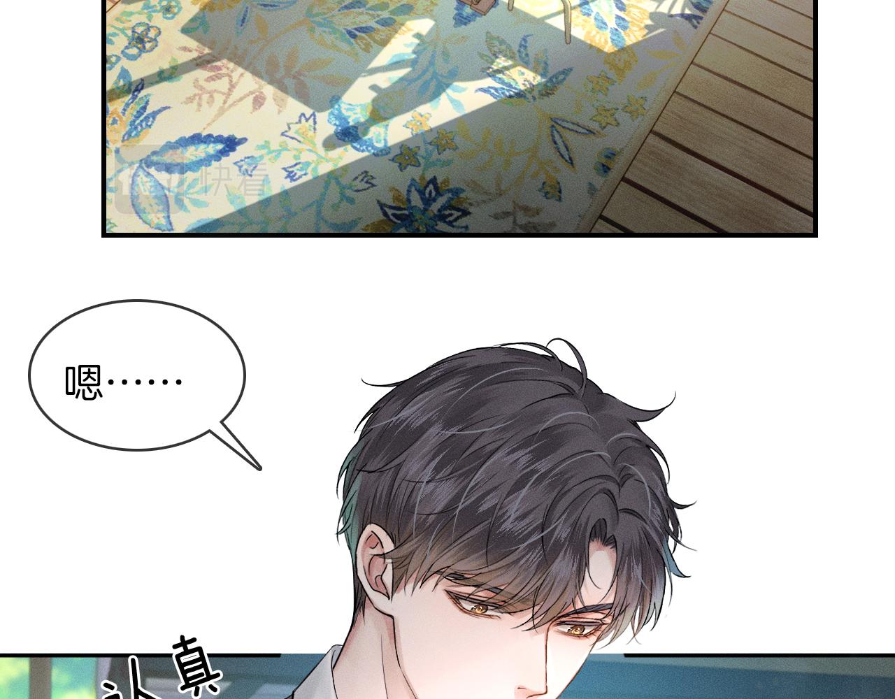 你却爱着一个他漫画,第18话 想个办法灌晕他1图