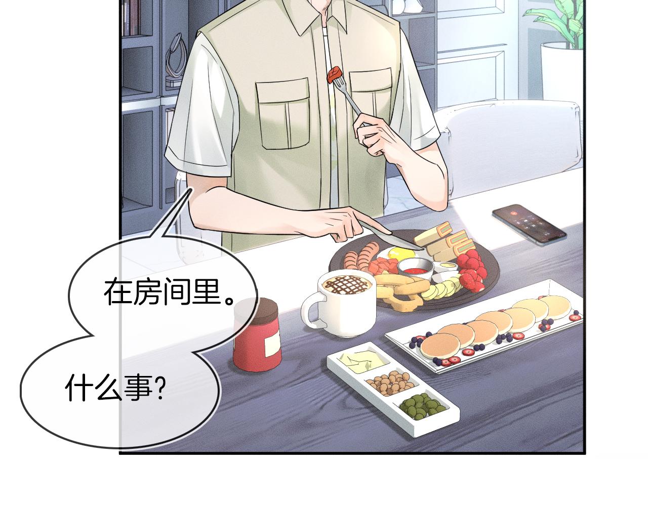 你却爱着一个他漫画,第13话 你也不会看着点1图