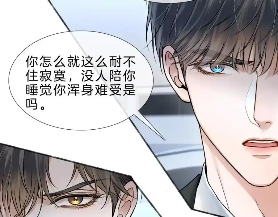 你却爱着一个他漫画,第69话 你不知道我有多稀罕你2图