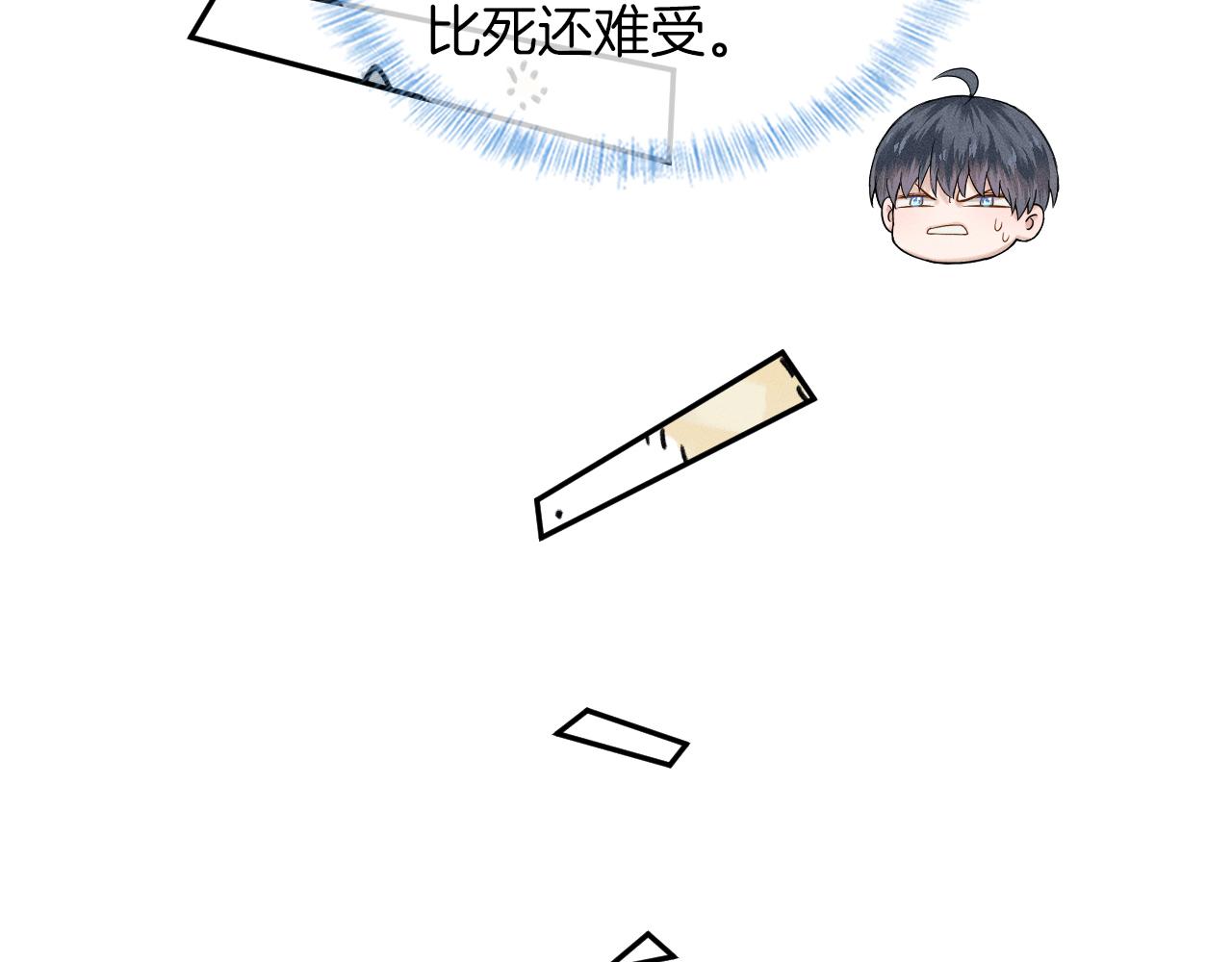 你却爱着一个他漫画,第30话 吃不完还带打包1图