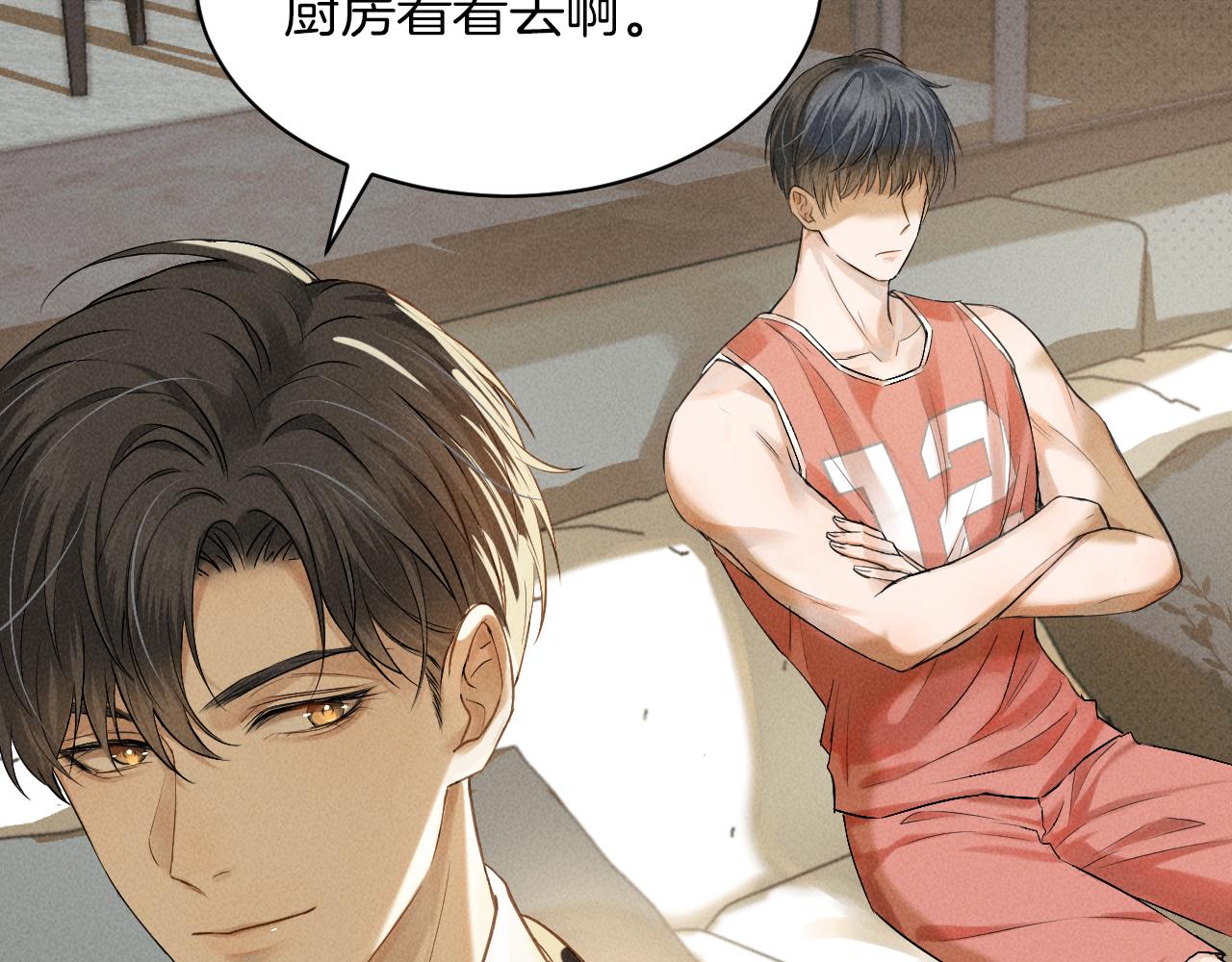 你却爱着一个他漫画,第2话 来我房间洗澡吧2图