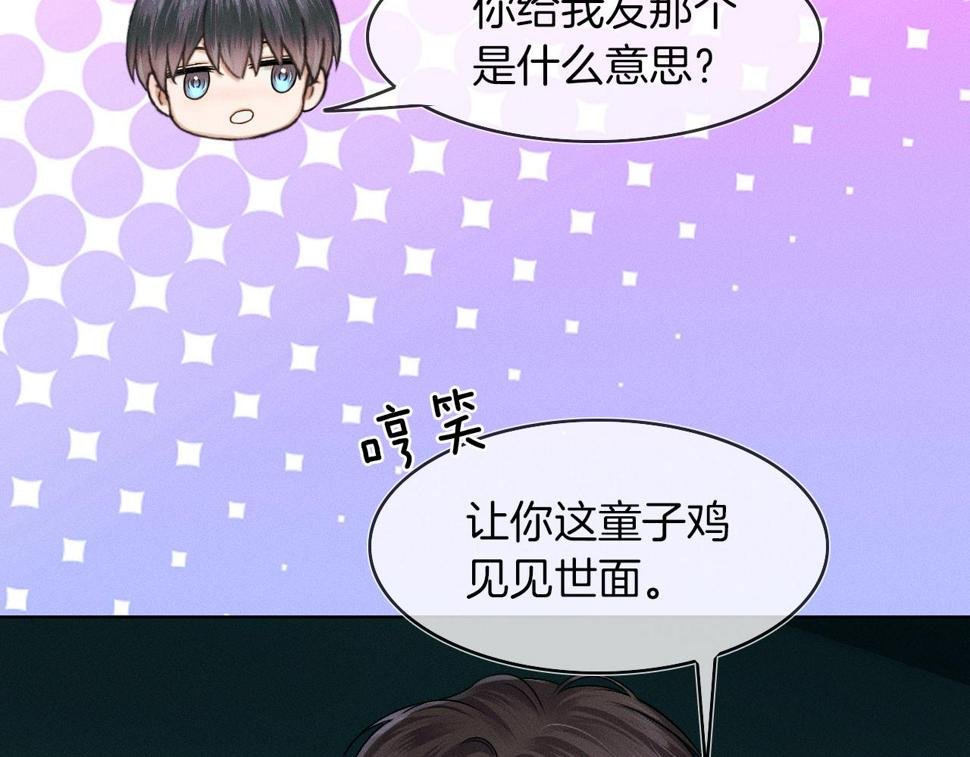 你却爱着一个他漫画,第40话 简隋英的新造型2图