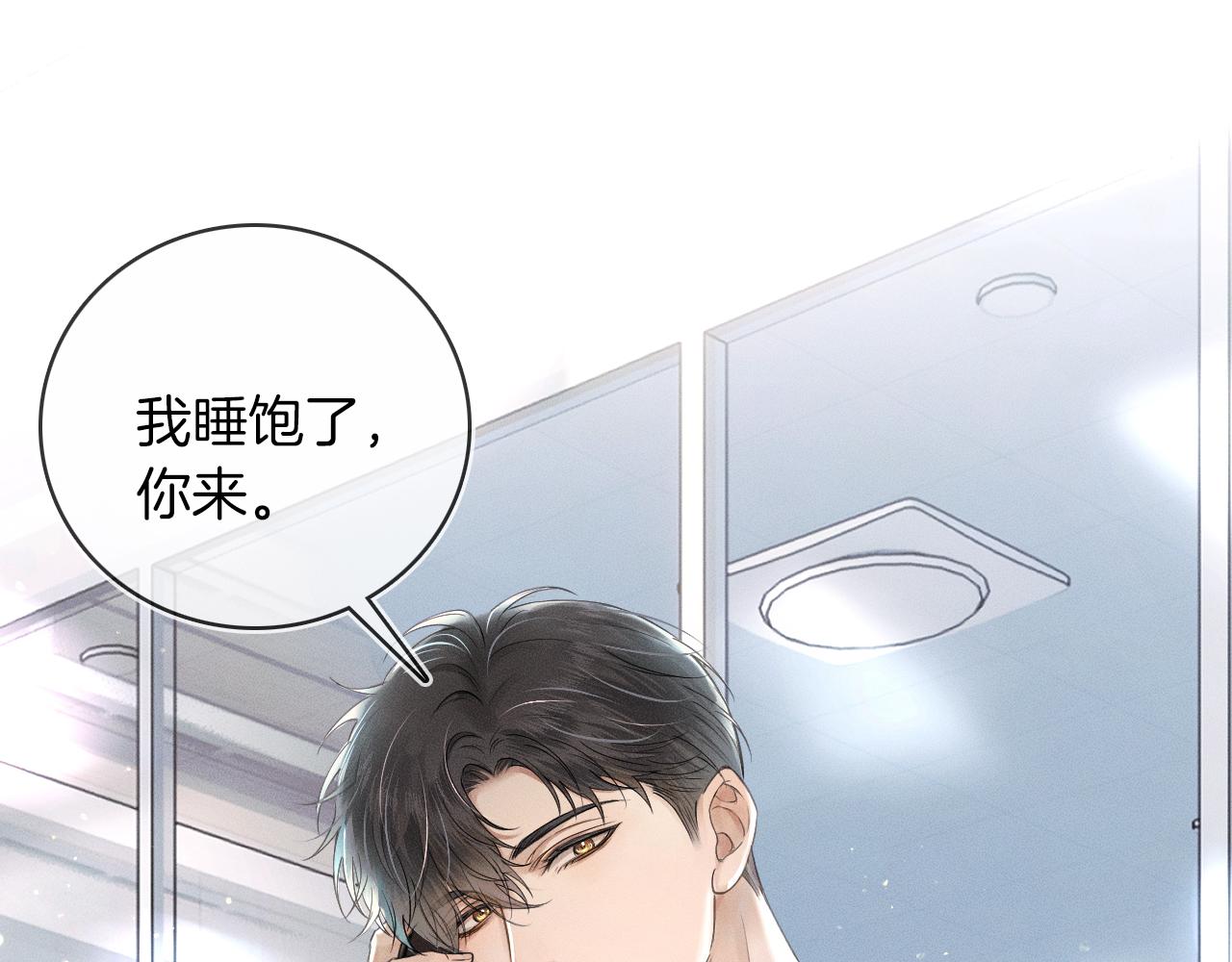 你却爱着一个他漫画,第13话 你也不会看着点2图