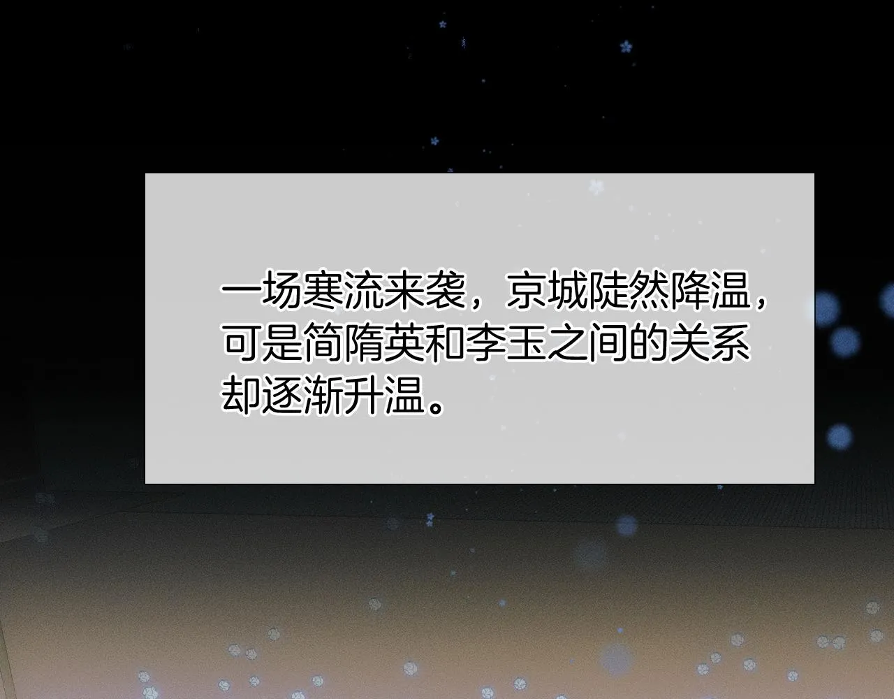 你却爱着一个他漫画,第44话 让眼睛休息一下2图