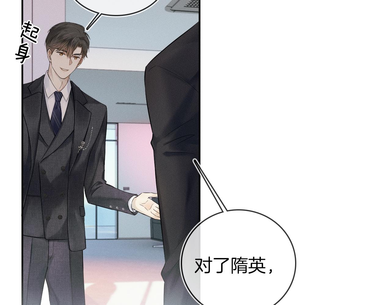 你却爱着一个他漫画,第11话 如此的芬芳诱人1图