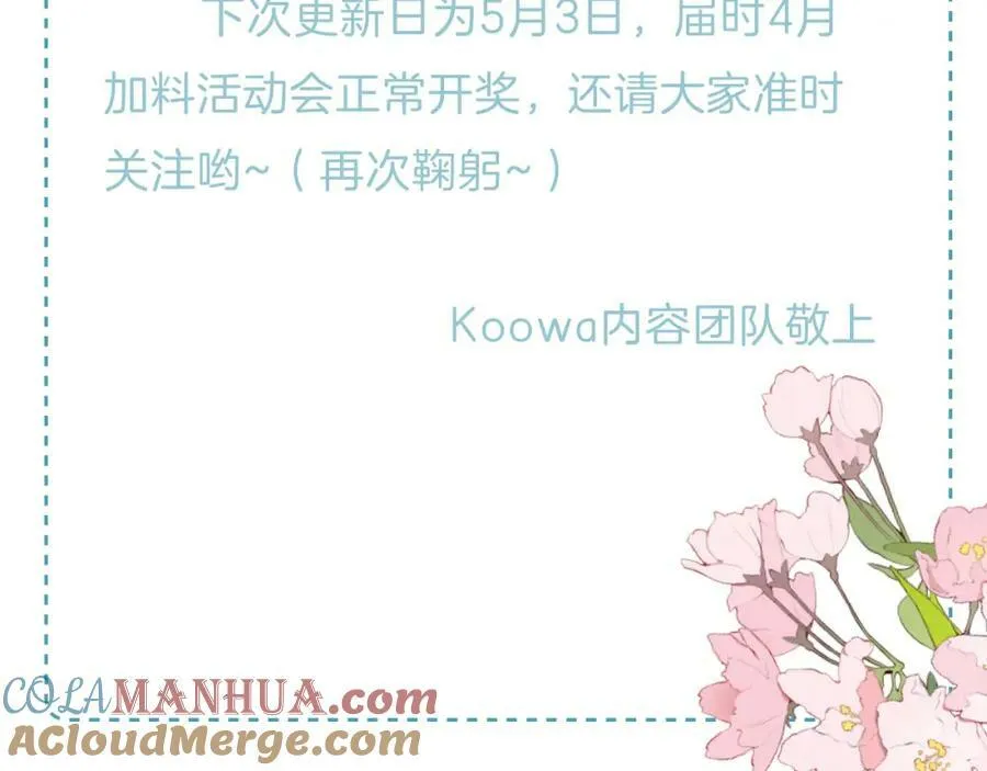 你却爱着一个他漫画,请假条1图