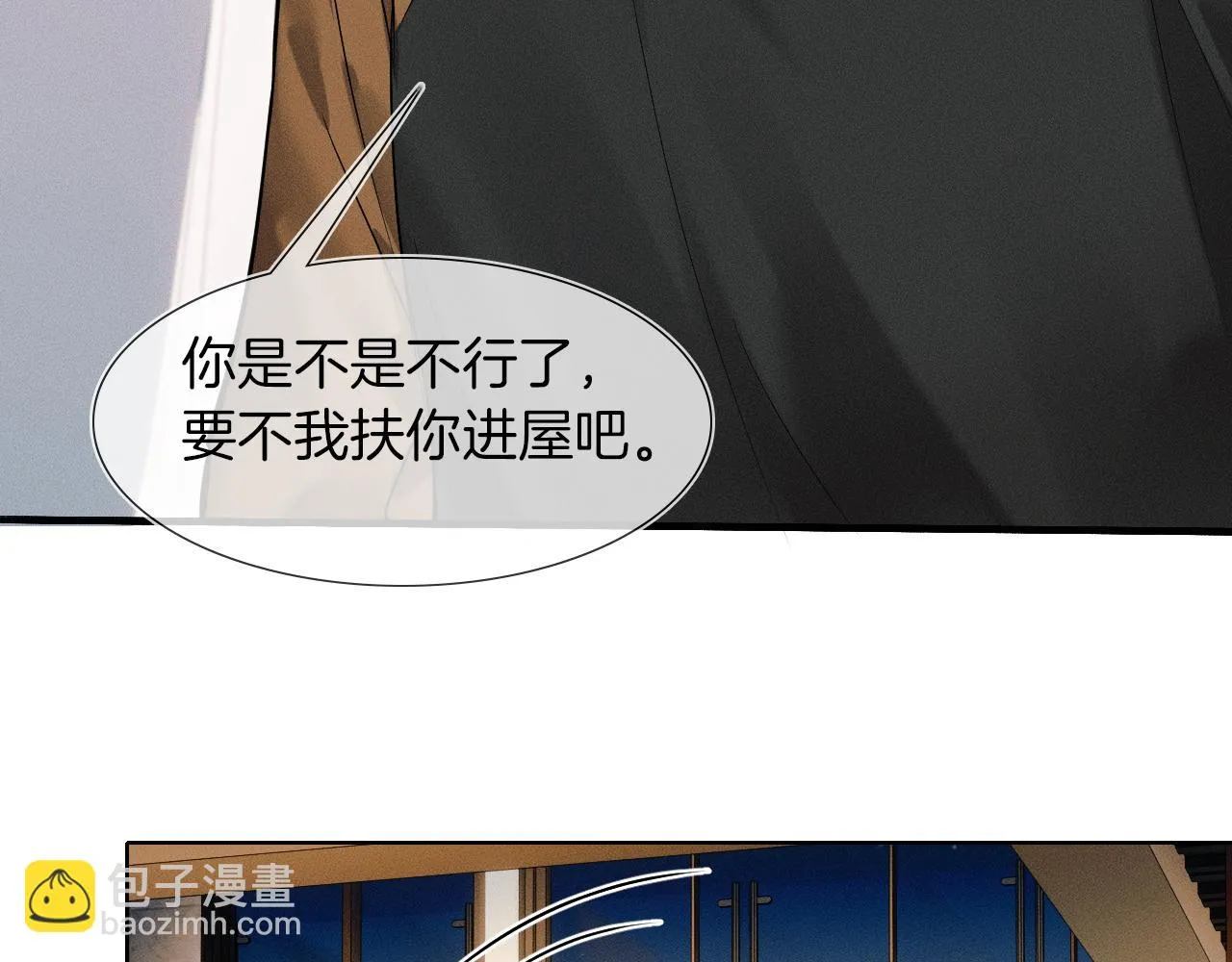 你却爱着一个他漫画,第45话 他在叫，李玉？！2图