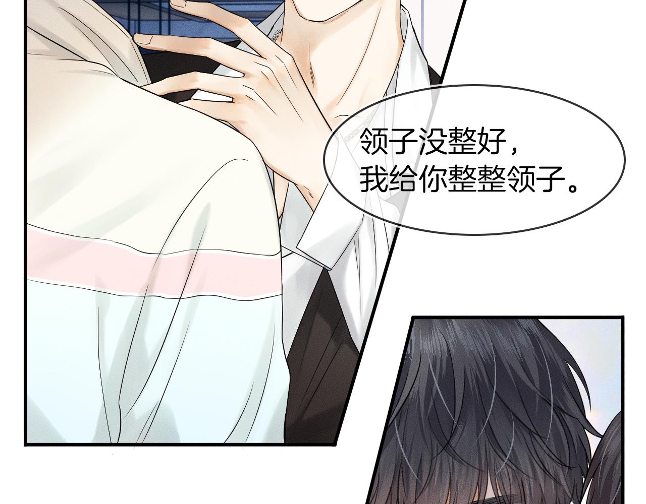 你却爱着一个他漫画,第14话 我俩睡一间就行2图
