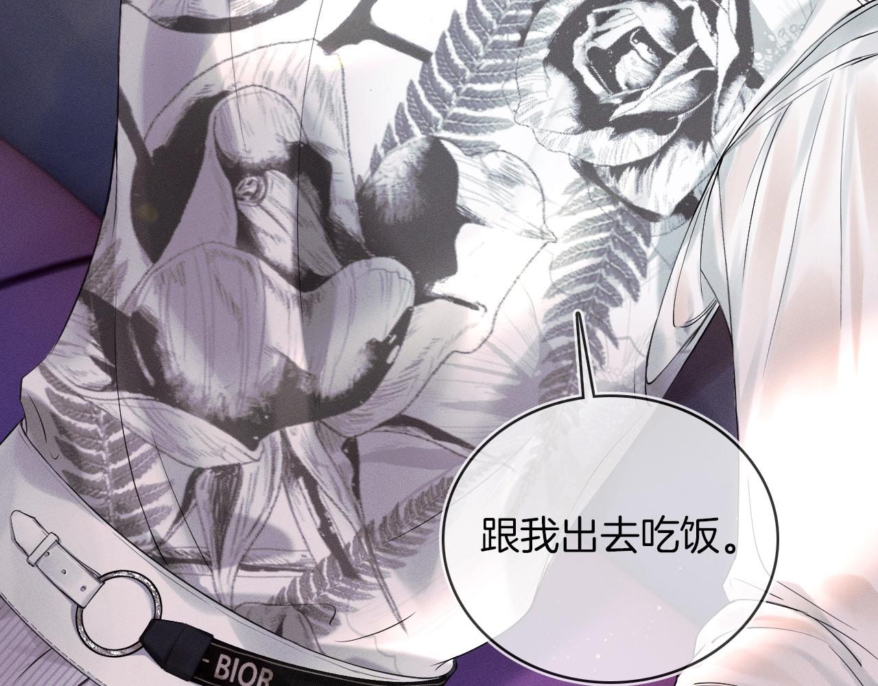 你却爱着一个他漫画,第18话 想个办法灌晕他1图