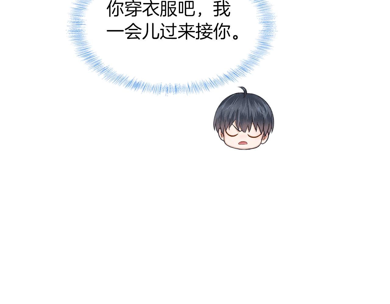 你却爱着一个他漫画,第30话 吃不完还带打包1图