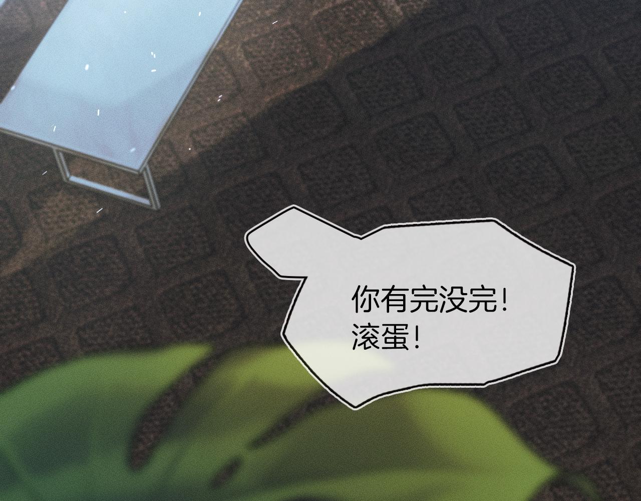 你却爱着一个他漫画,第28话 就让你亲自尝尝1图